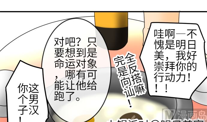 第21话 明日美的情况（2）5