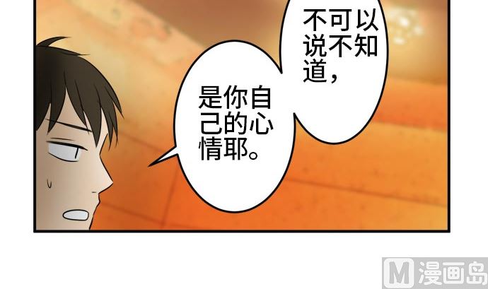 第18话 康祐的情况（8）20