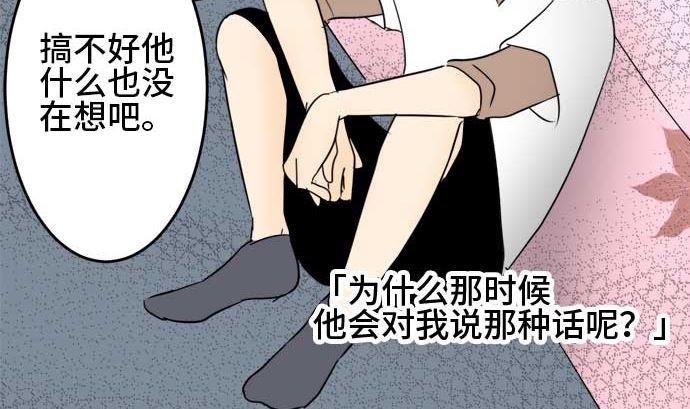 第34话 明日美的情况（15）46