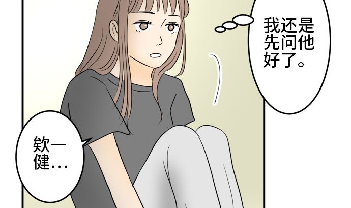 第35话 早苗番外篇（上）33
