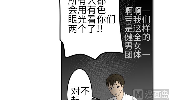 第12话 康祐的情况（2）20
