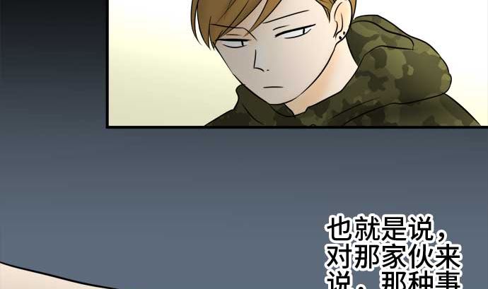 第44话 直己的情况（8）34
