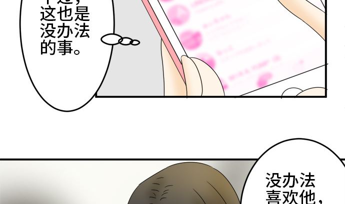 第25话 明日美的情况（6）79