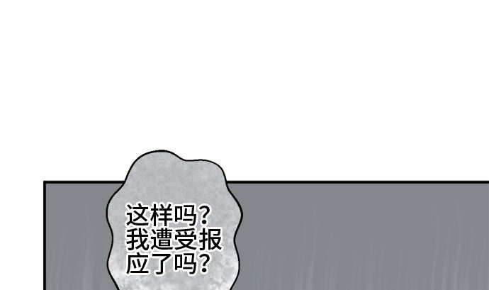 第33话 明日美的情况（14）81