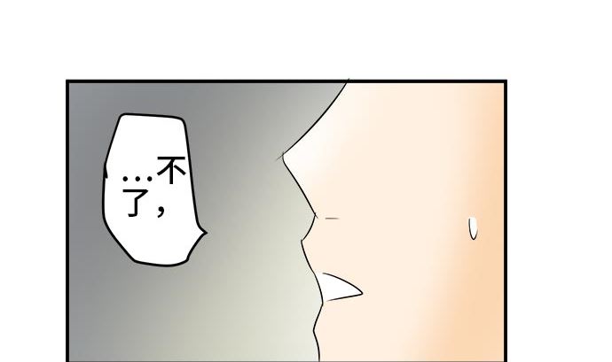第2话 早苗的情况（2）18