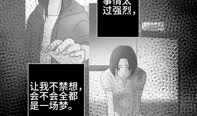 第33话 明日美的情况（14）7