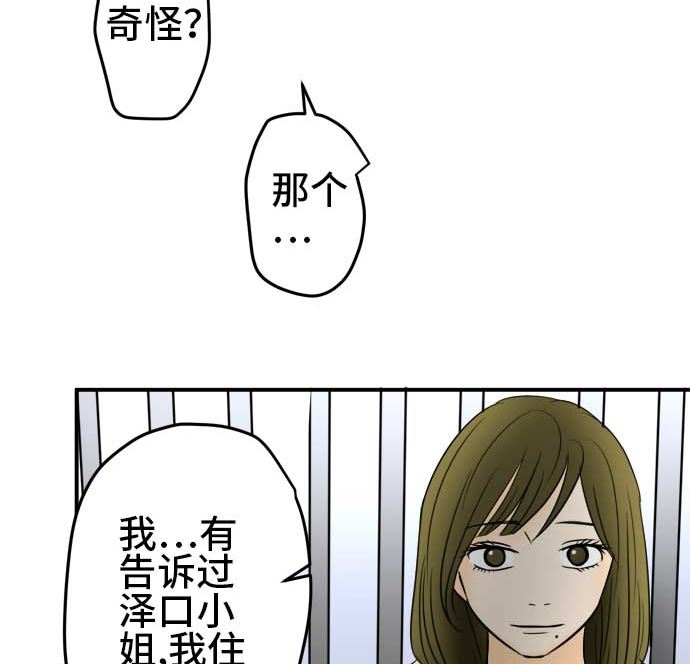 第53话 一真的情况（9）33