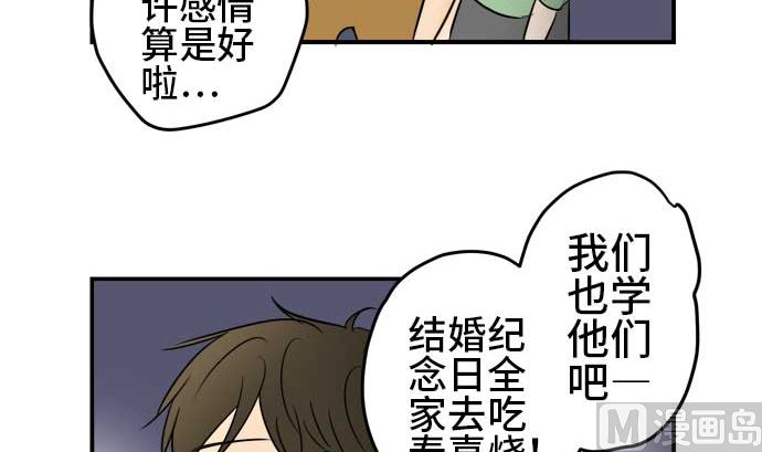 最终话番外篇 大家的之后68