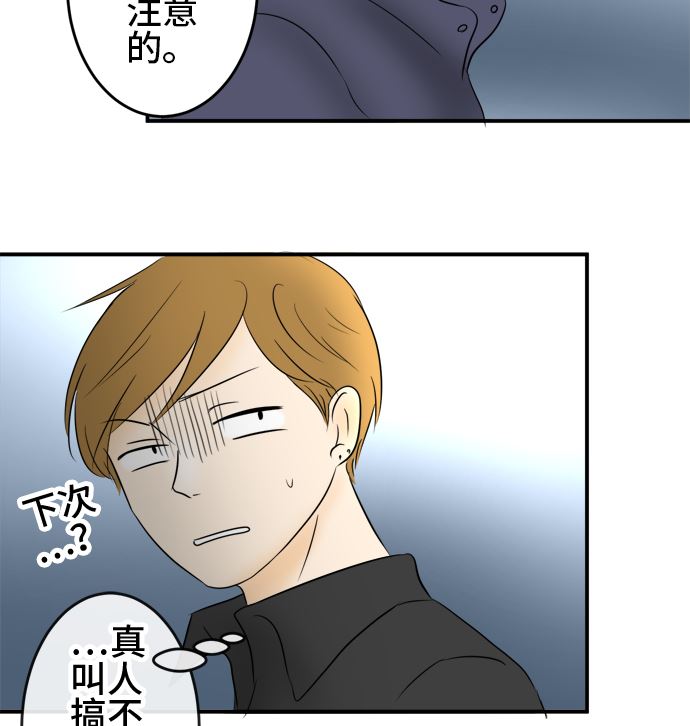 第38话 直己的情况（2）114