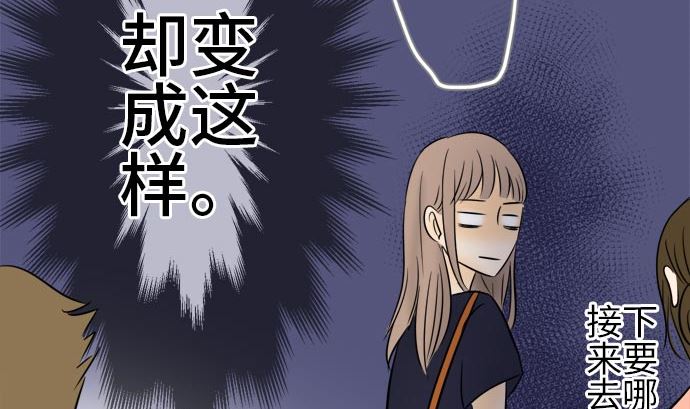 第4话 早苗的情况（4）36
