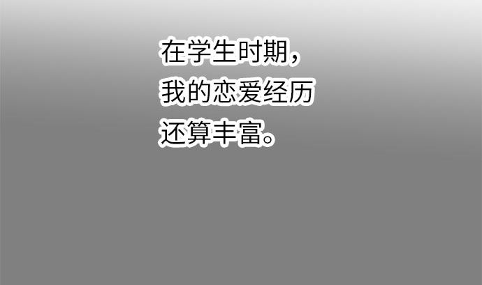 第20话 明日美的情况（1）10
