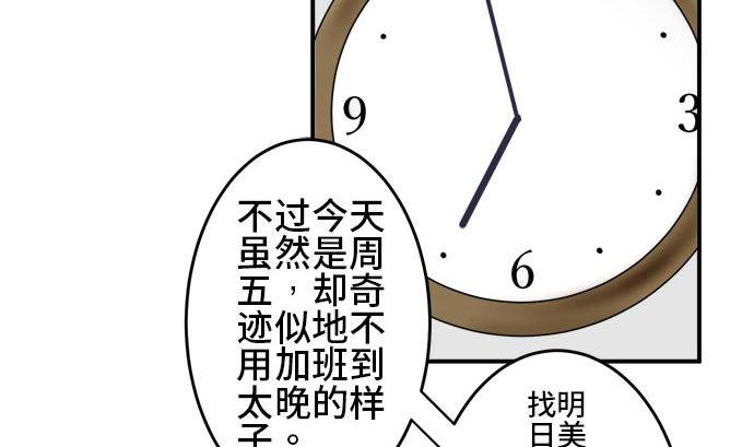 第5话 早苗的情况（5）85