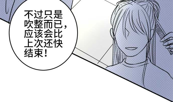 第49话 一真的情况（5）66