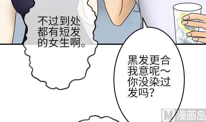 第23话 明日美的情况（4）68