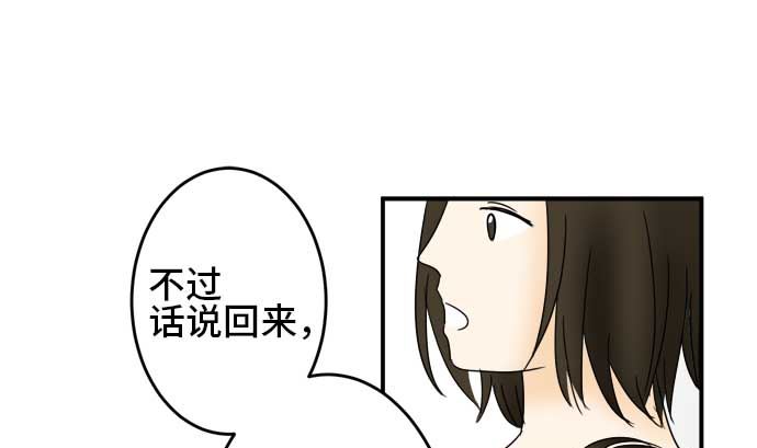 第25话 明日美的情况（6）15