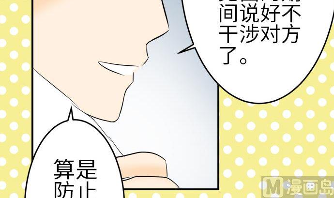第5话 早苗的情况（5）68