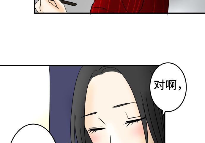 第28话 明日美的情况（9）90