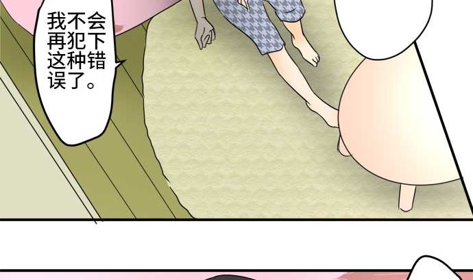 第34话 明日美的情况（15）30