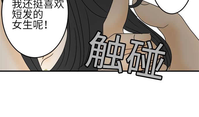 第23话 明日美的情况（4）64