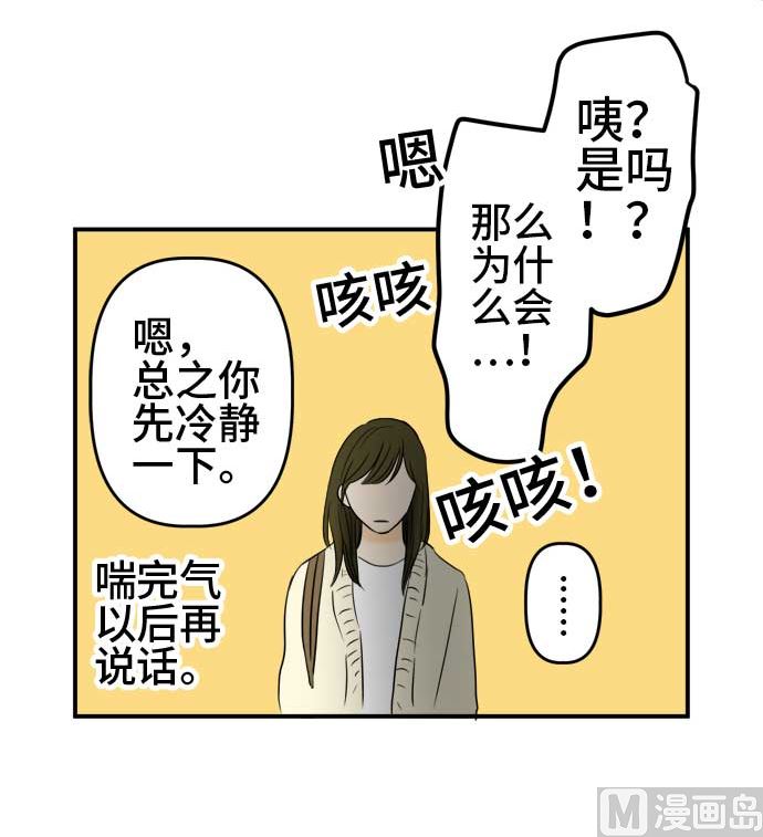 第54话 一真的情况（10）71