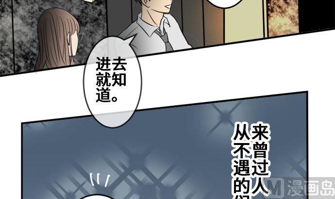 第8话 早苗的情况（8）53