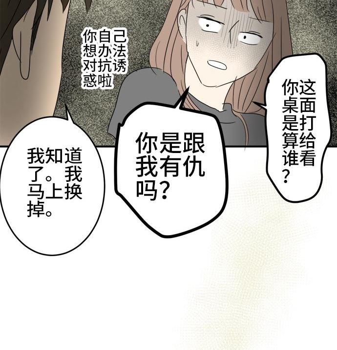 第19话 康祐的情况（9）102