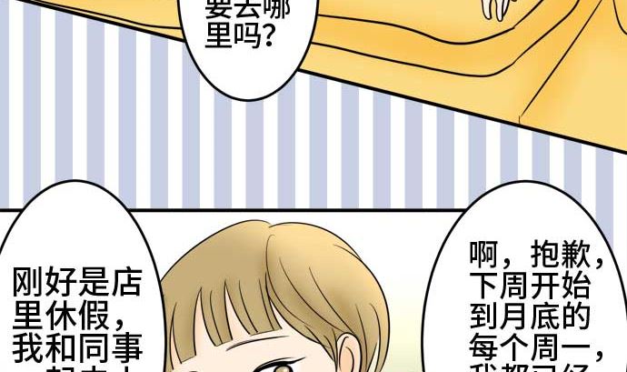 第45话 一真的情况（1）66