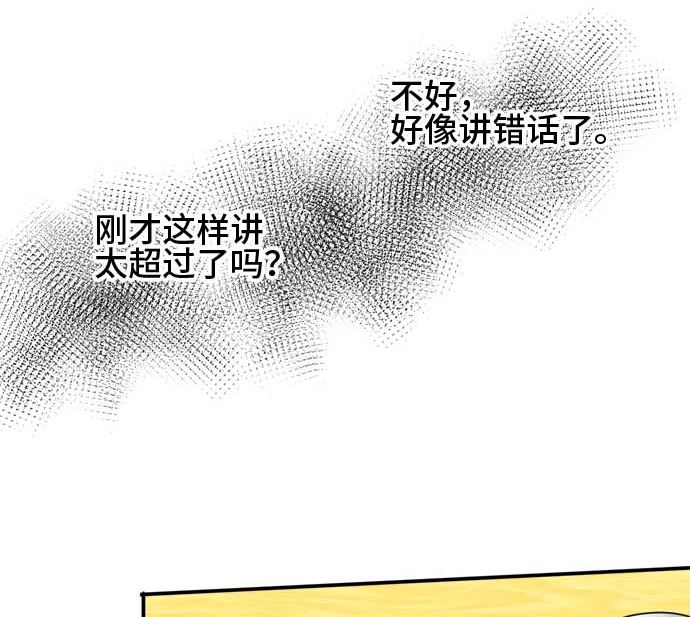 第25话 明日美的情况（6）27