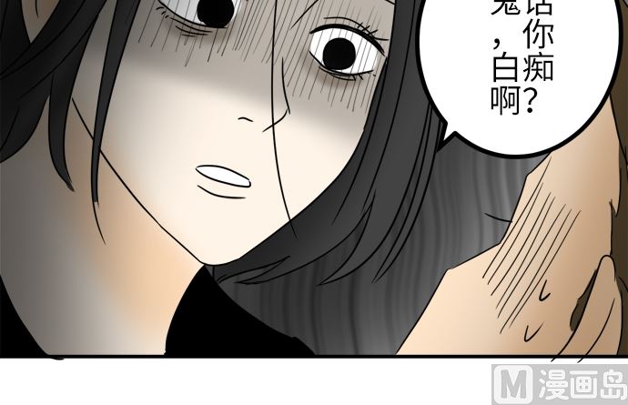 第21话 明日美的情况（2）101