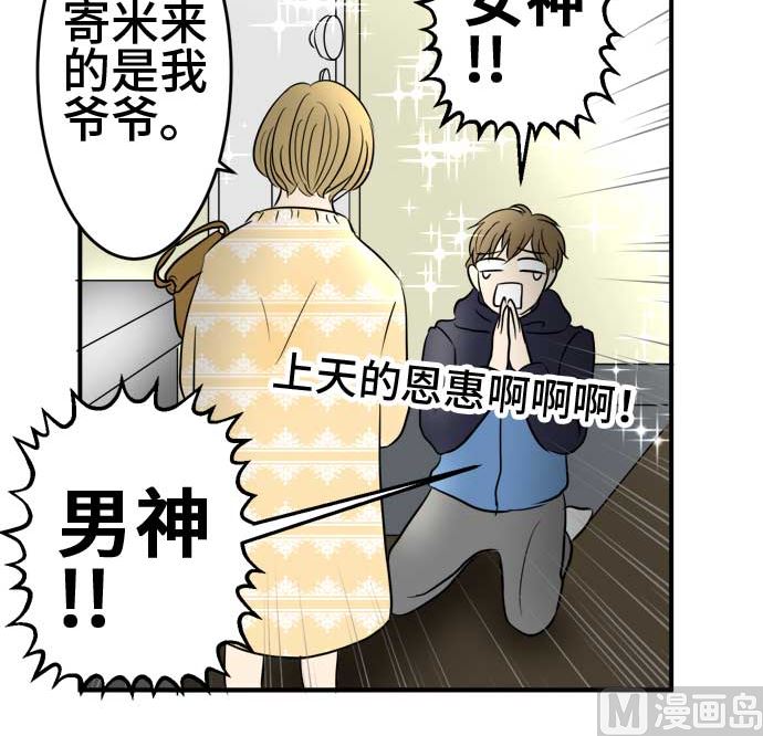 第45话 一真的情况（1）35