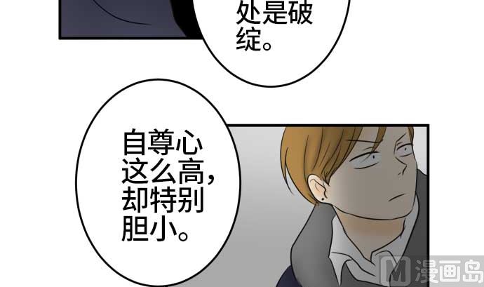 第42话 直己的情况（6）71