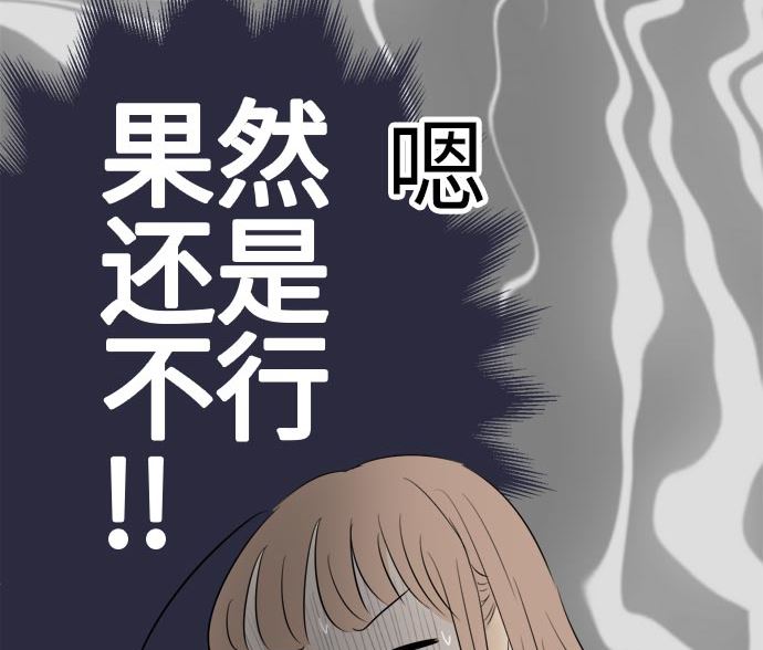 第5话 早苗的情况（5）33