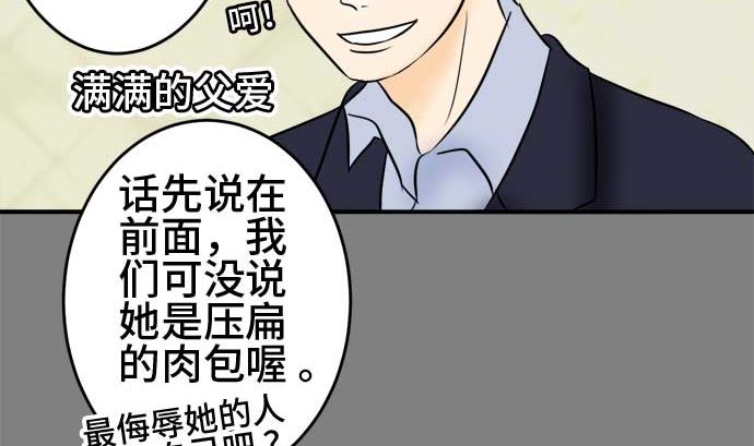 第44话 直己的情况（8）87