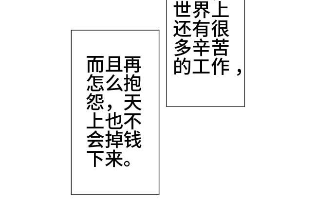 第45话 一真的情况（1）28