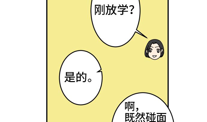 第30话 明日美的情况（11）22