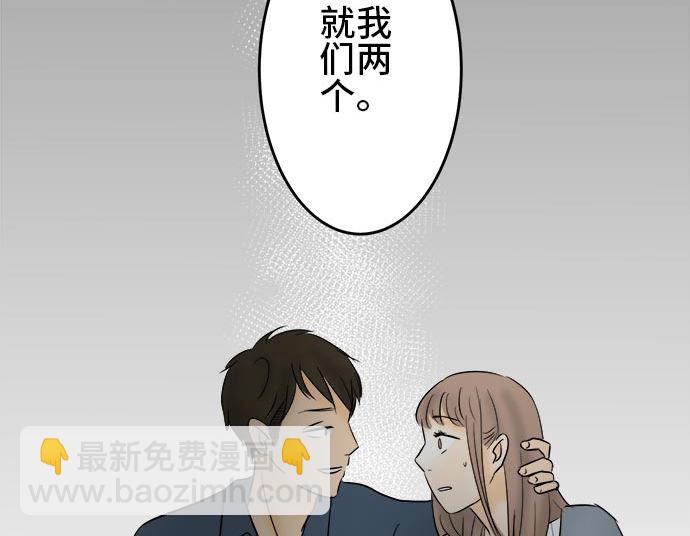 第2话 早苗的情况（2）81