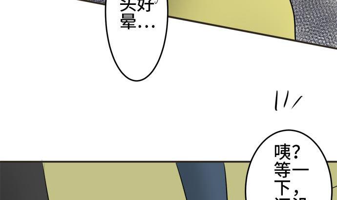 第6话 早苗的情况（6）87