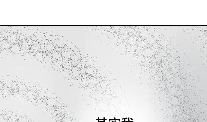 第32话 明日美的情况（13）3
