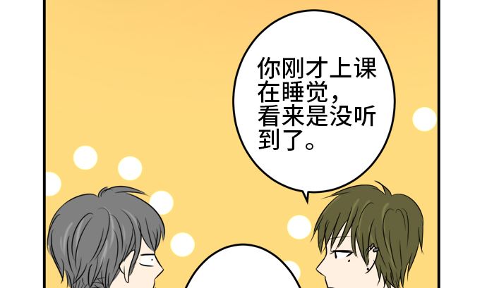 第29话 明日美的情况（10）22
