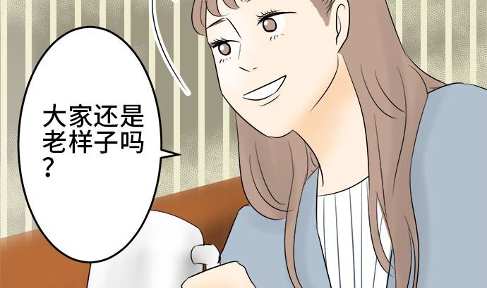 第1话 早苗的情况（1）121