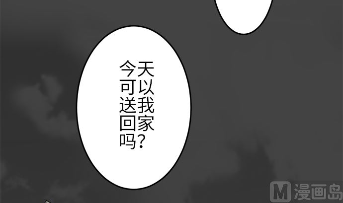 第21话 明日美的情况（2）68
