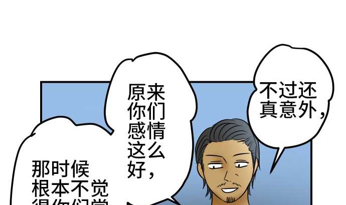 最终话番外篇 大家的之后21
