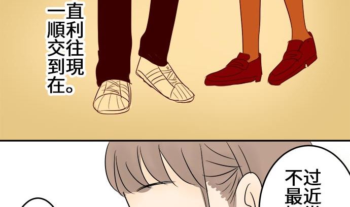 第1话 早苗的情况（1）31