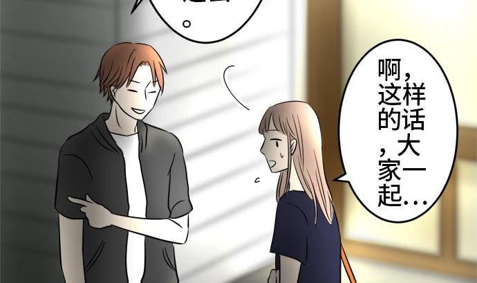 第4话 早苗的情况（4）49