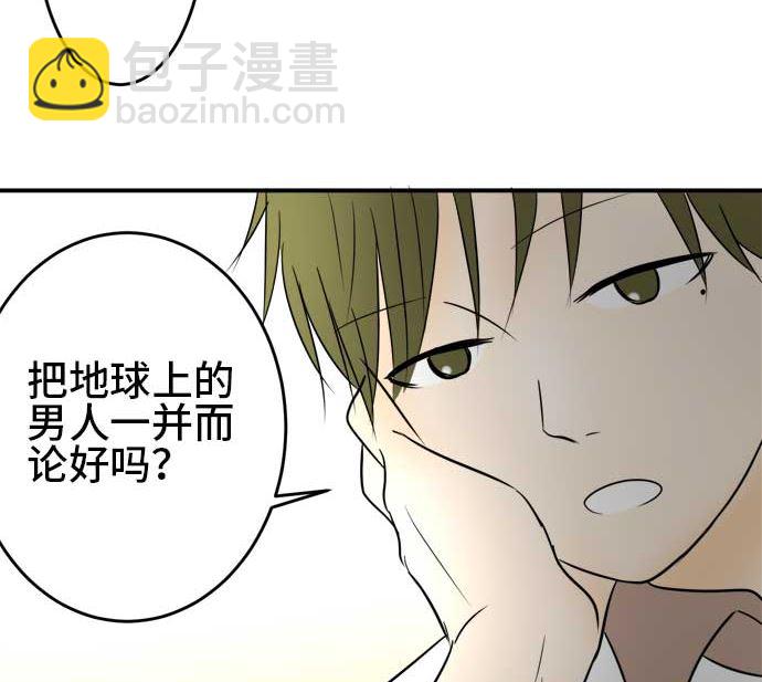第34话 明日美的情况（15）69