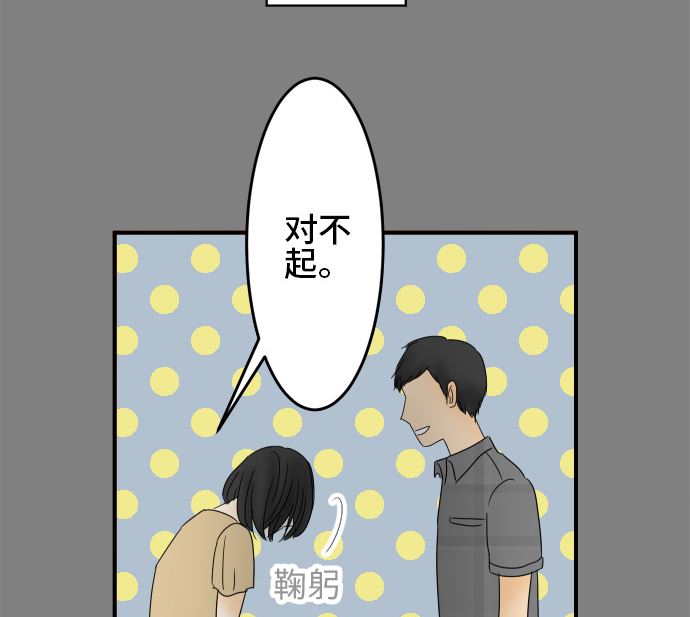 第25话 明日美的情况（6）72