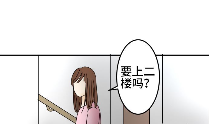第27话 明日美的情况（8）70