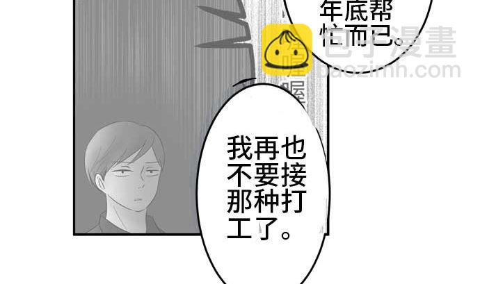 第40话 直己的情况（4）99