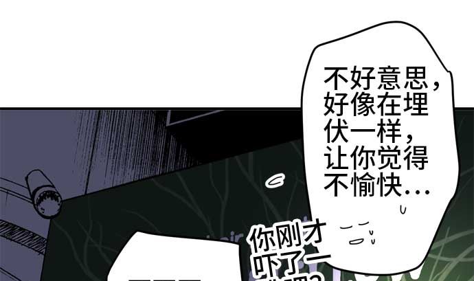 第48话 一真的情况（4）90