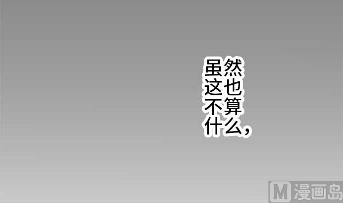 第41话 直己的情况（5）14